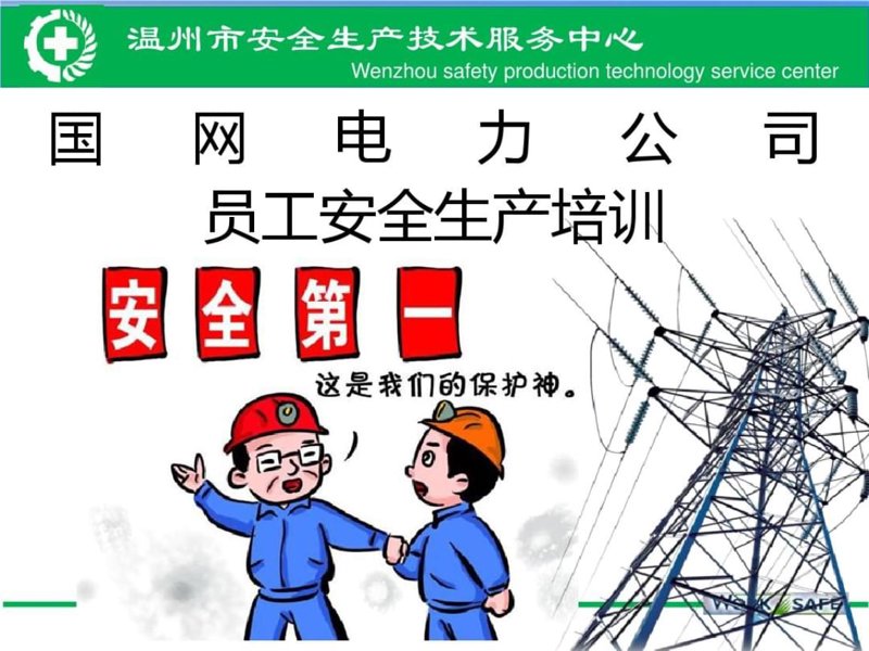 新能源并网:绿色能源与智能电网融合的未来