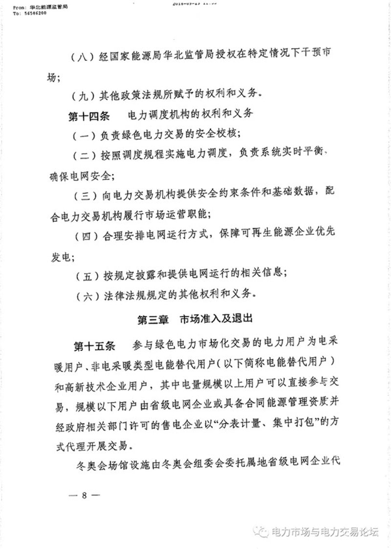 新能源并网：绿色能源与智能电网融合的未来